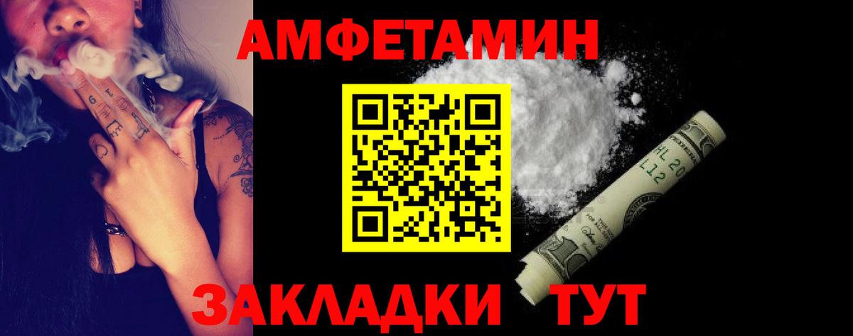 Amphetamine VHQ Мурино