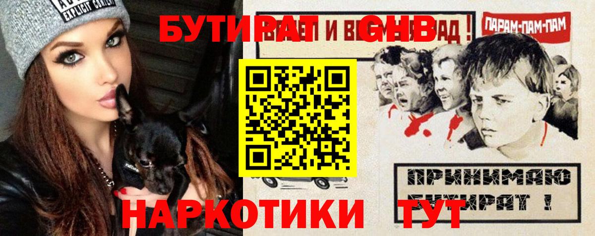Мурино  Бутират  Вход с VPN  Бутират 1.4BDO 