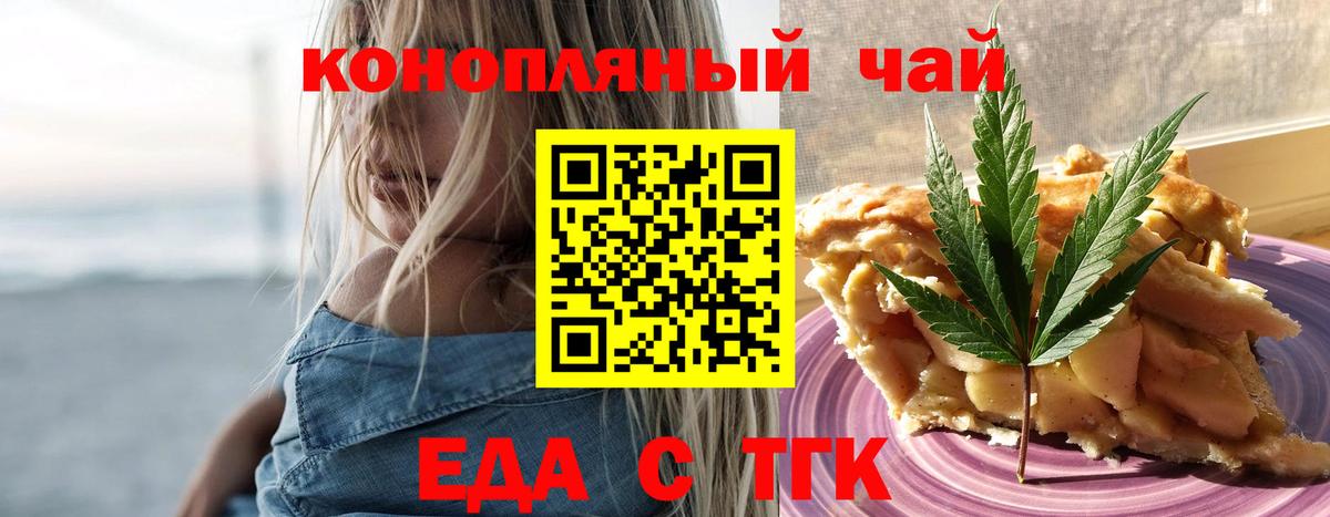 Canna-Cookies конопля  Вход с VPN  Мурино 