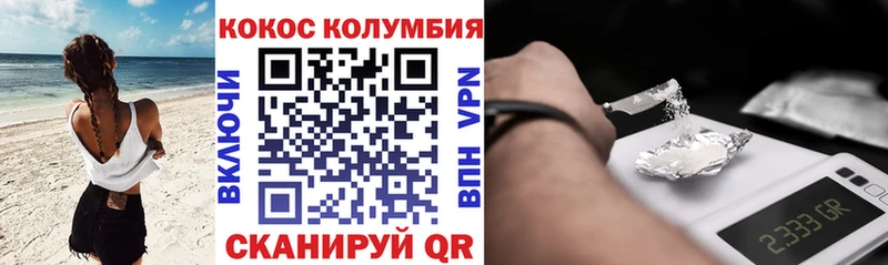 КОКАИН FishScale  Мурино 
