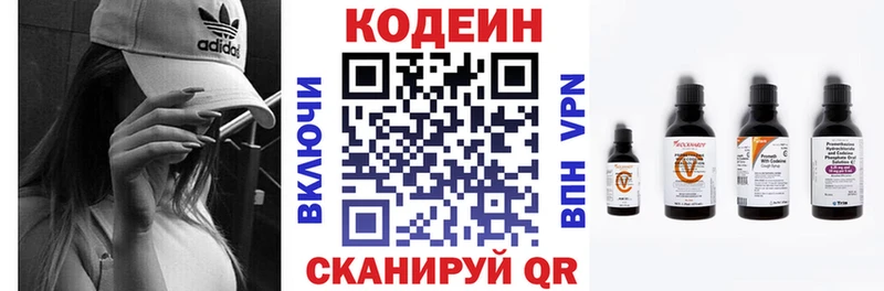 Кодеиновый сироп Lean Purple Drank  где купить   Мурино 