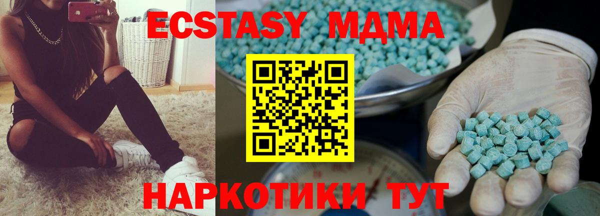 ЭКСТАЗИ 300 mg  Ecstasy XTC  Вход с VPN  ЭКСТАЗИ  Мурино 