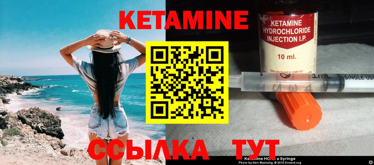 КЕТАМИН VHQ Мурино