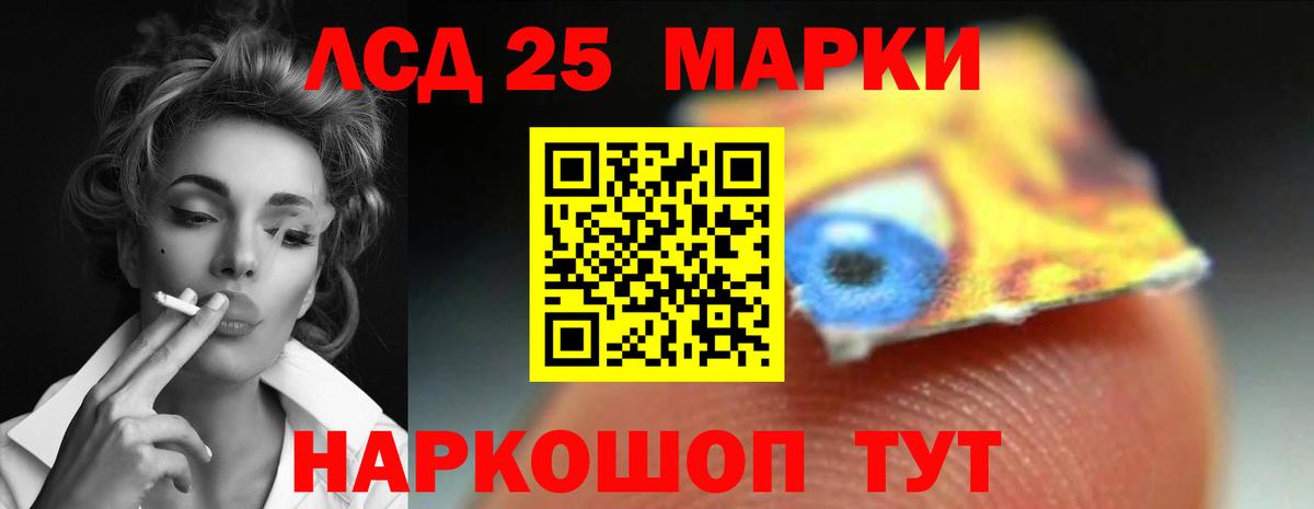 LSD-25 экстази кислота Мурино