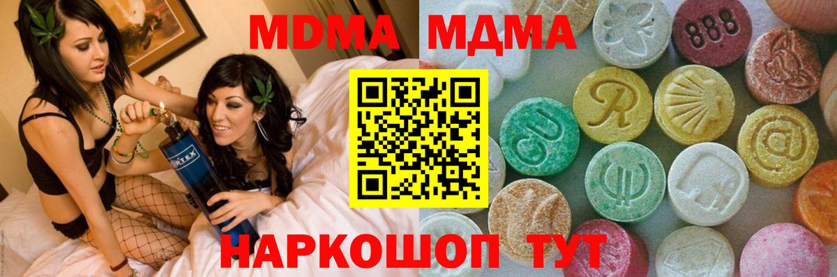 МДМА Molly Мурино