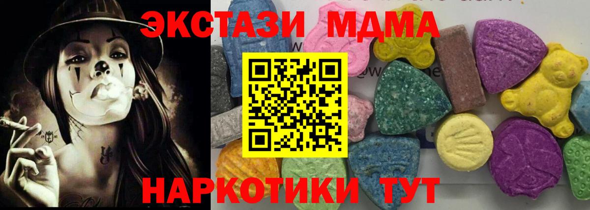 MDMA  Вход с VPN  Мурино  MDMA VHQ 