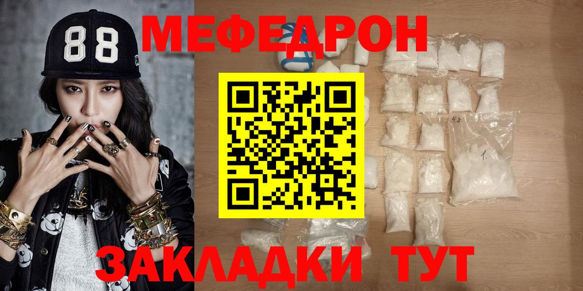 Мурино  МЯУ-МЯУ  Мефедрон  где можно купить наркотик  Вход с VPN  МЕФ mephedrone  МЯУ-МЯУ мяу мяу 