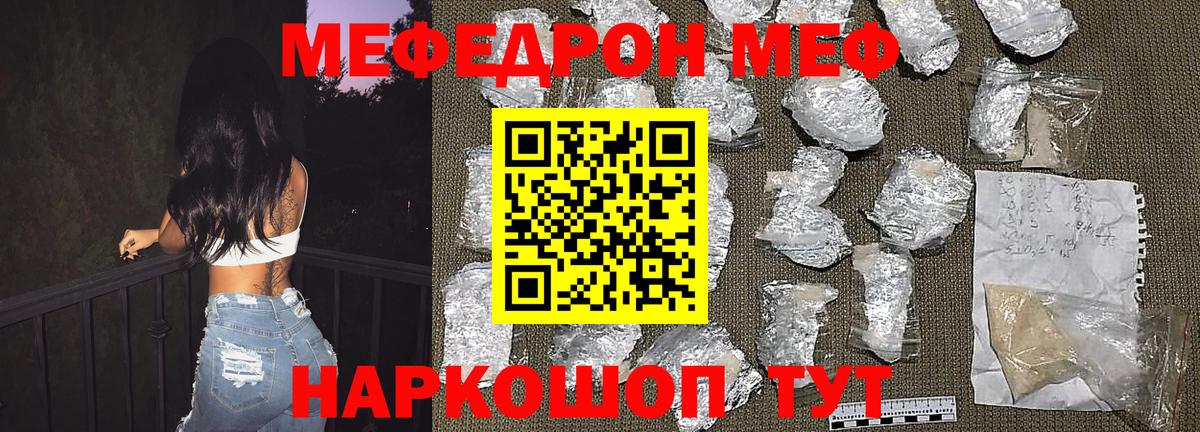 Меф мука Мурино