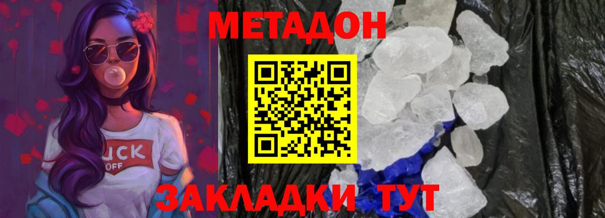 Метадон мёд  Вход с VPN  Мурино 
