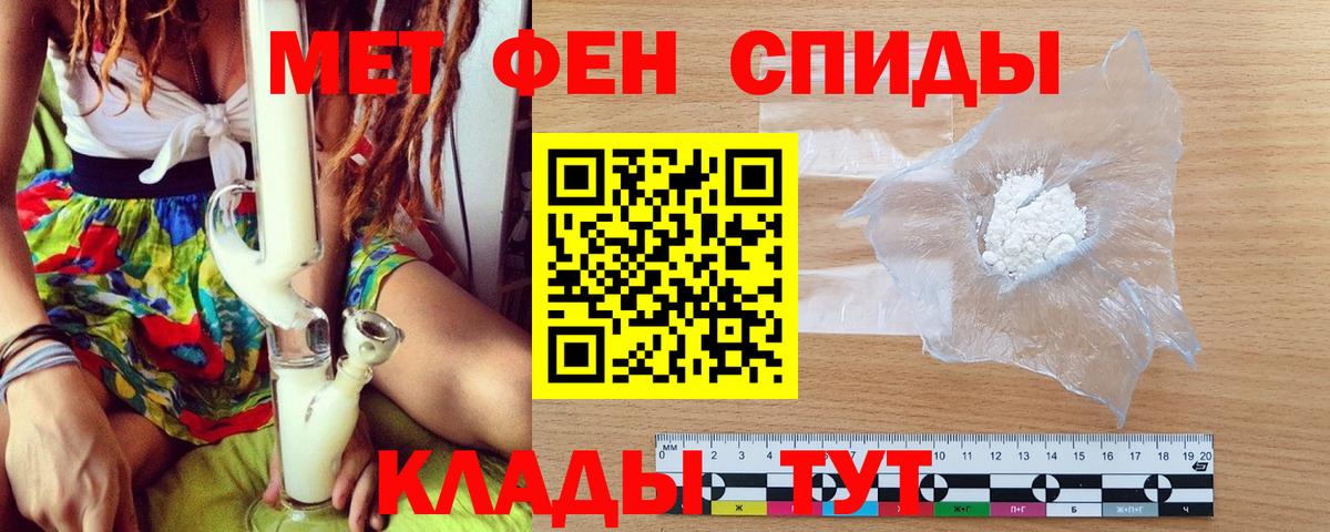 Мурино  Первитин Декстрометамфетамин 99.9%  Вход с VPN  Первитин Декстрометамфетамин 99.9% 