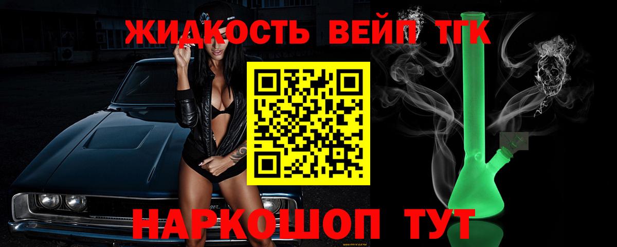 ТГК концентрат  Вход с VPN  ТГК Wax  Мурино 